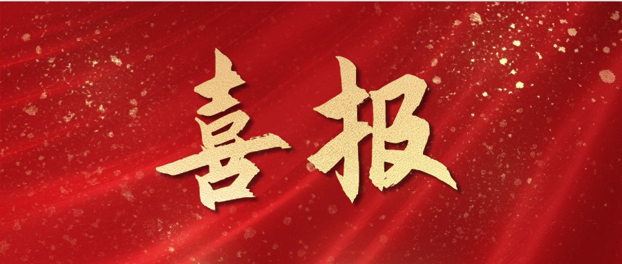依頓電子2024年上半年?duì)I收和凈利雙增長，經(jīng)營業(yè)績再上新臺(tái)階！