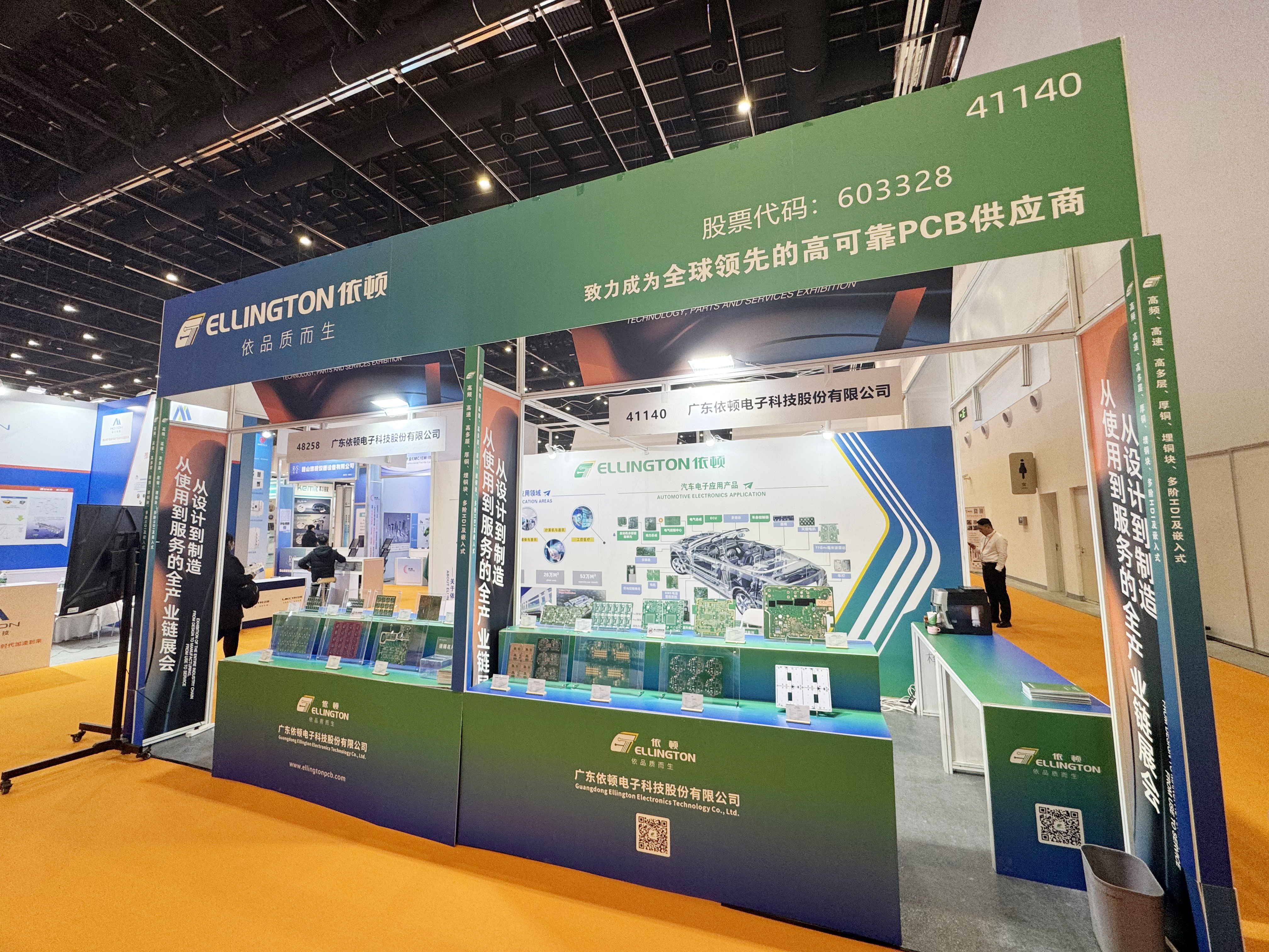 依頓電子亮相中國(guó)國(guó)際新能源汽車技術(shù)、零部件及服務(wù)展覽會(huì)，助力新能源汽車產(chǎn)業(yè)高質(zhì)量發(fā)展