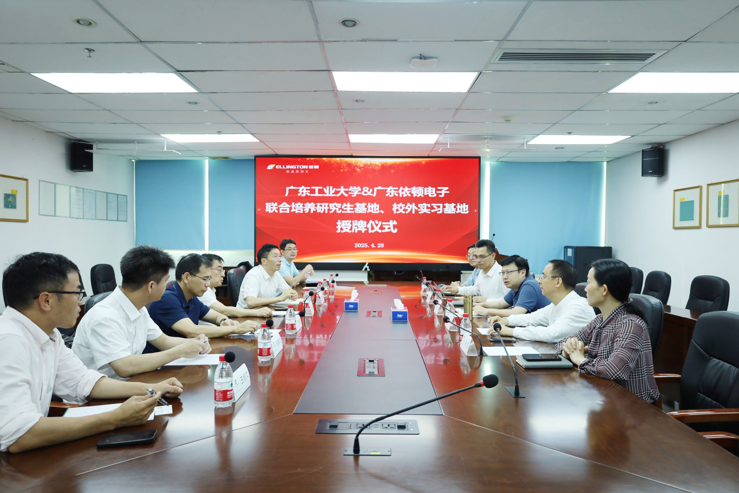 依頓電子與廣東工業(yè)大學(xué)共建聯(lián)合培養(yǎng)研究生基地及校外實習(xí)基地