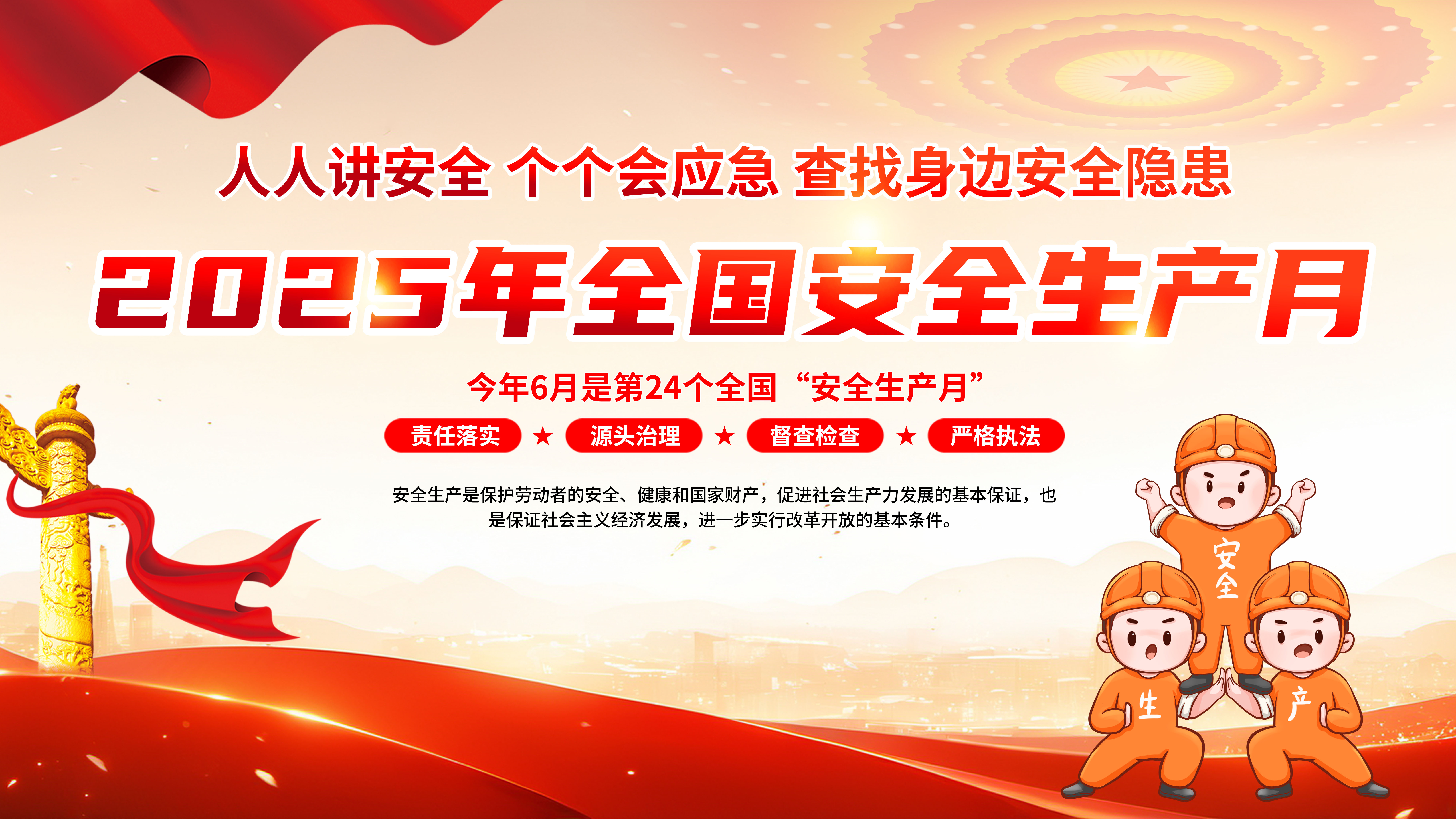 筑牢安全生產(chǎn)防線！依頓電子開展“安全生產(chǎn)月”系列活動